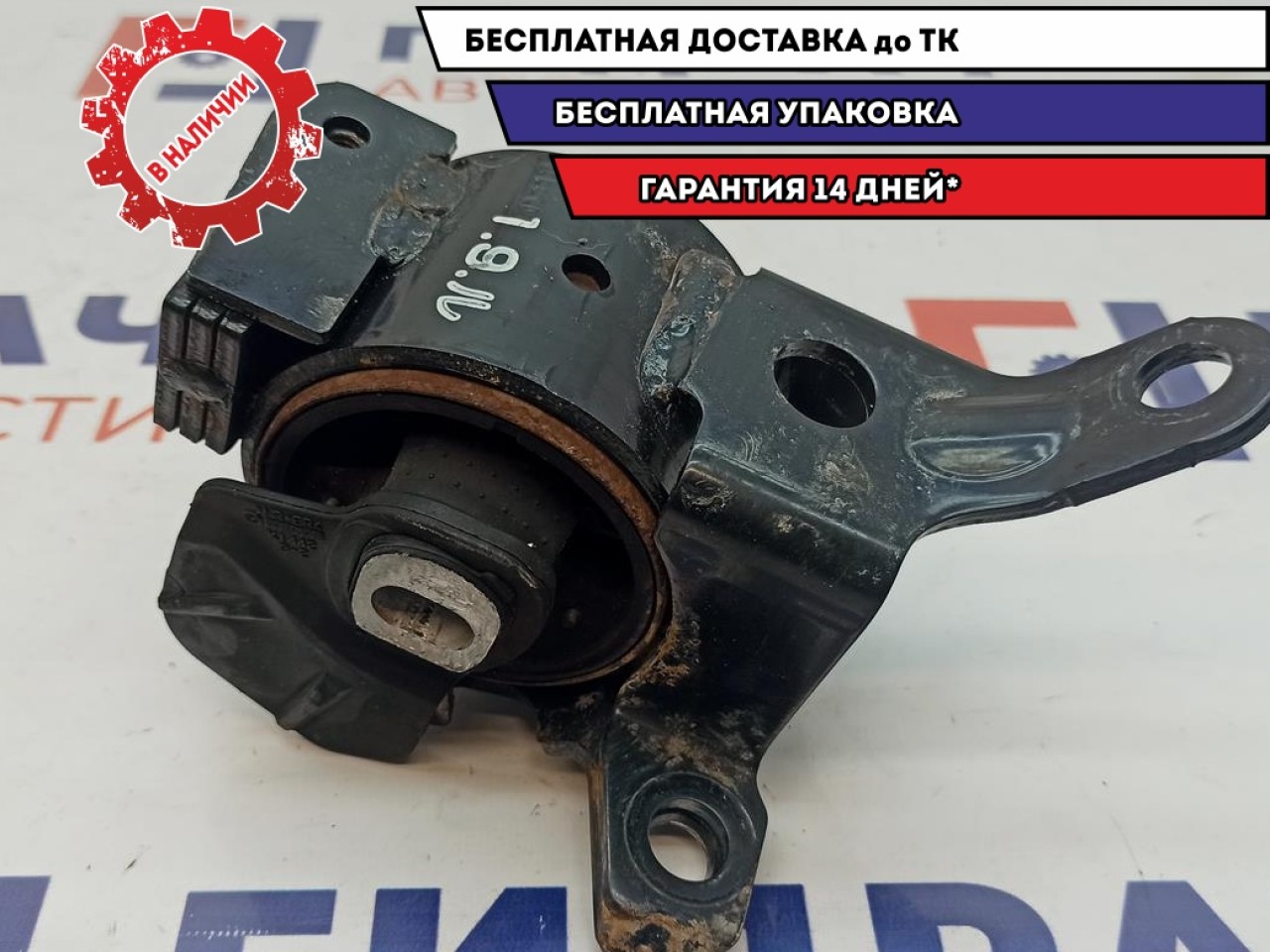 Опора двигателя левая Mazda Mazda 6 (GJ) GHR9-39-070B.